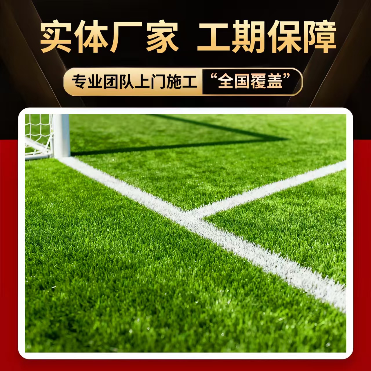 上饶市塑胶篮球场人造草坪 - 推荐