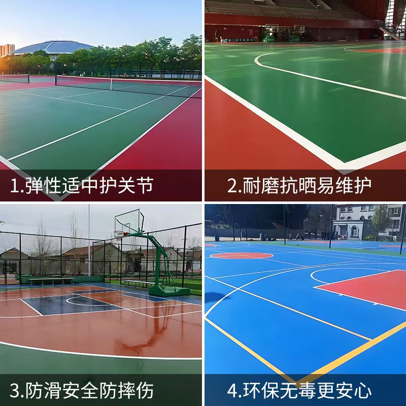 上饶市硅PU塑胶篮球场 - 排名